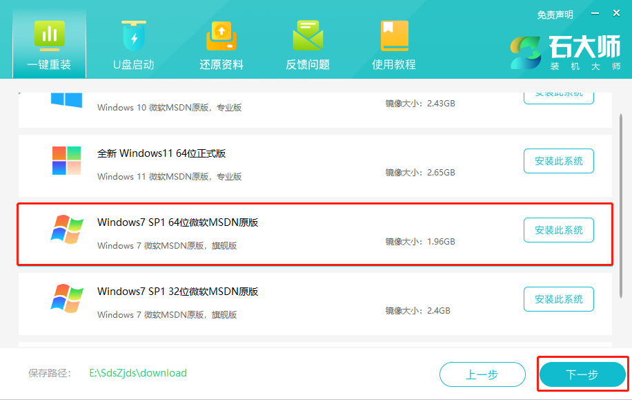 Win7系统怎么一键安装?电脑一键安装wi