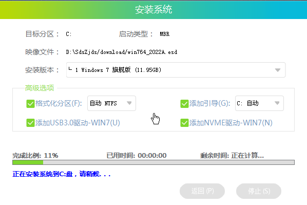 电脑如何重装系统Win7?