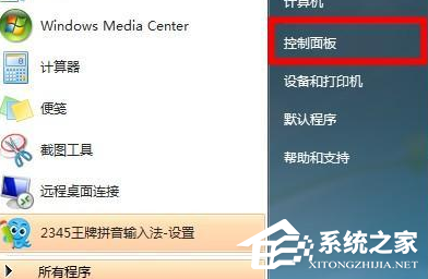 Win7系统wifi名称乱码怎么办?