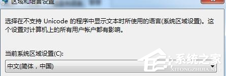 Win7系统wifi名称乱码怎么办?