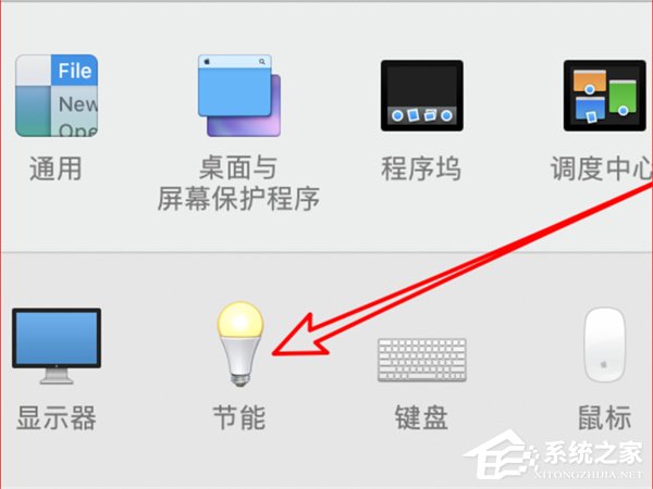 Mac如何设置节能时间?