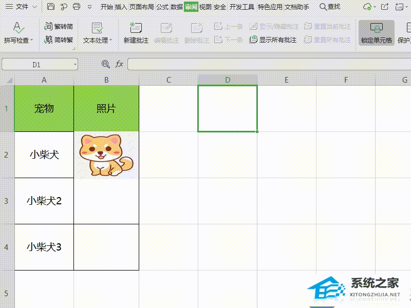 Wps如何压缩表格图片大小?