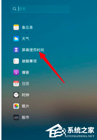 Mac如何设置桌面小组件?