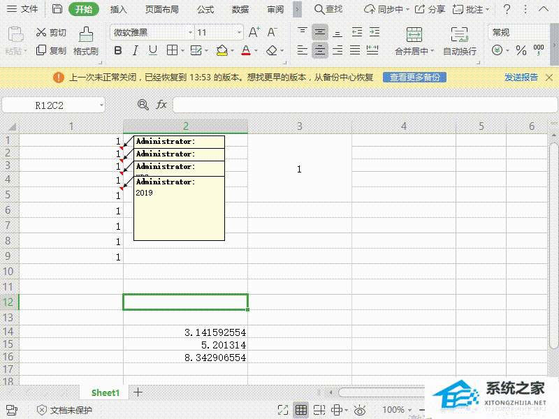 Wps如何拆分已合并的表格单元格?