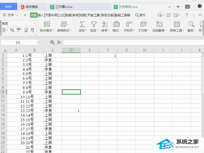 Wps怎么快速调整单元格大小?