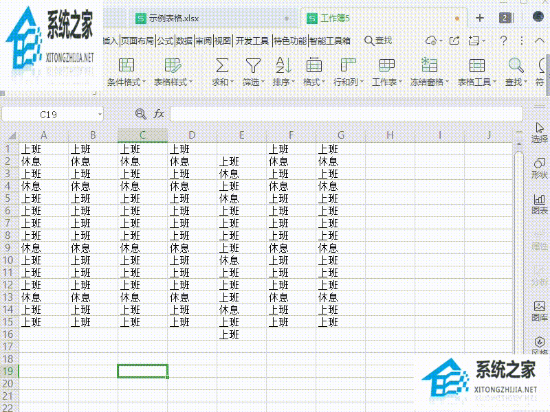 Wps如何设置分享权限?