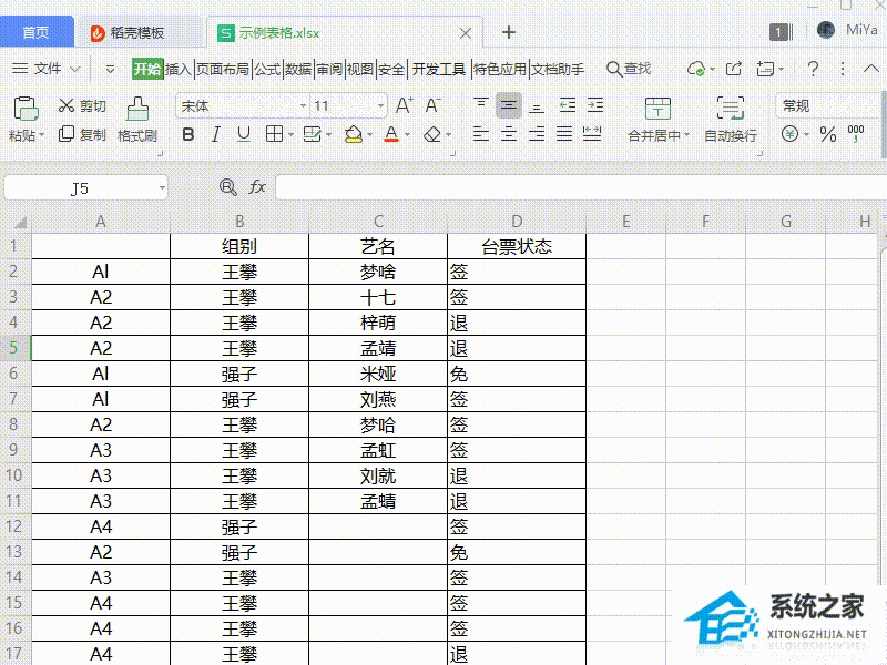 Wps如何新建表格窗口?