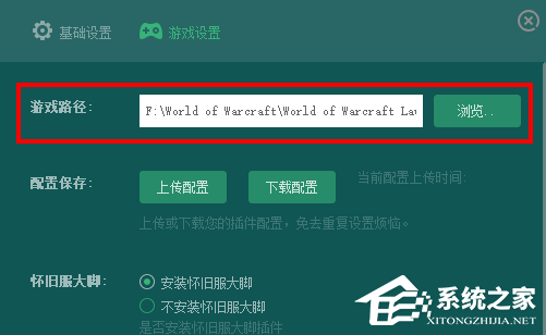 魔兽大脚无法运行游戏怎么办?