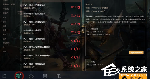 魔兽大脚插件如何设置?
