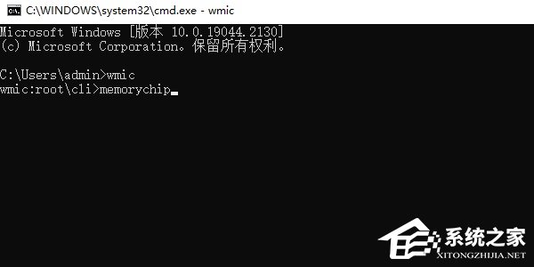 Win10如何查看内存条型号?