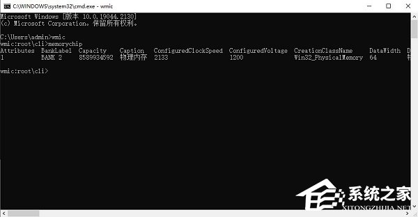 Win10如何查看内存条型号?