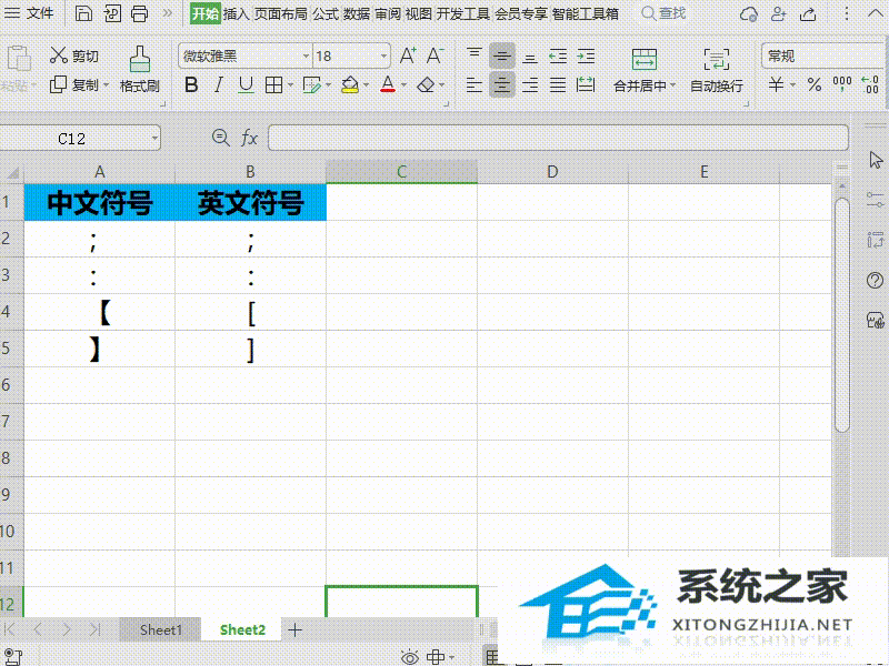 Wps如何清除表格单元格内容?