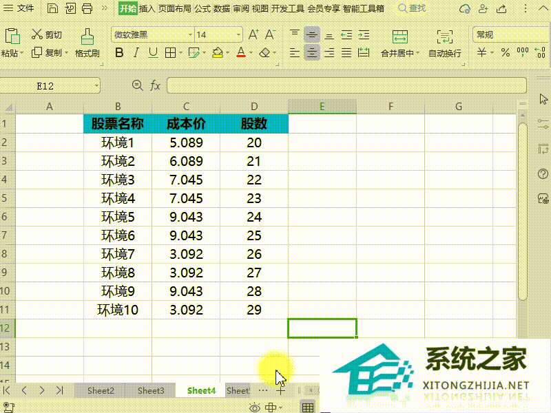 Wps如何批量过滤(去除)单元格内容?