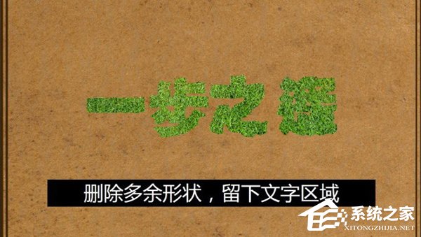 PPT中制作超级文字效果?