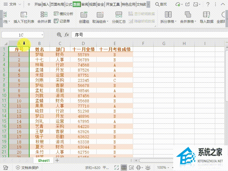 Wps如何通过创建组折叠表格行列?