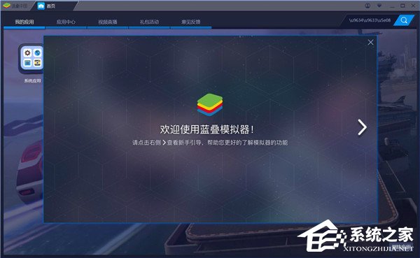 蓝叠模拟器和雷电模拟器哪个好?