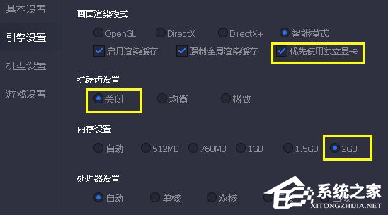 蓝叠模拟器如何设置才不卡?