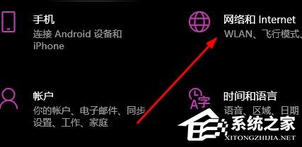 Wlan没有有效的ip配置怎么办?