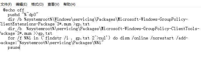 Win10家庭版打不开gpedit.msc怎么办?