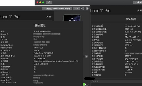 Imazing如何使用?