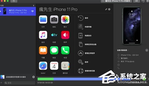 Imazing如何使用?