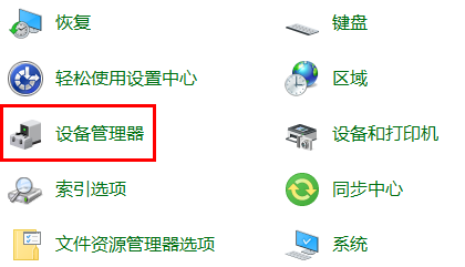 Win10待机如何远程唤醒?