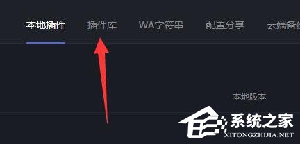 Wa插件怎么下载安装?