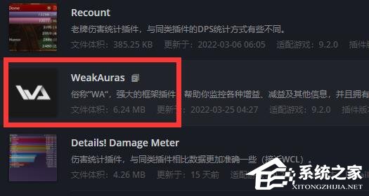 Wa插件怎么下载安装?