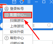 快吧游戏盒如何更改安装路径?
