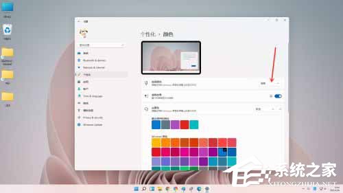 Win11如何自定义颜色?