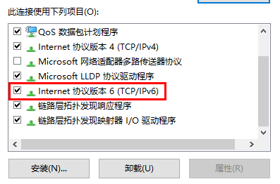 Ipv6无网络访问权限怎么办?