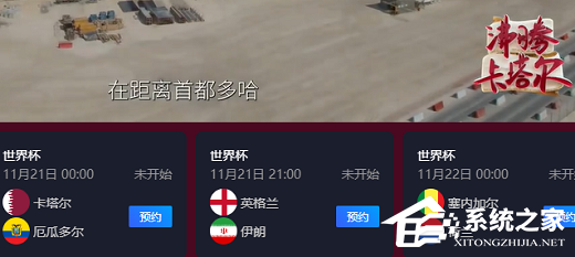 如何在咪咕视频上观看世界杯?