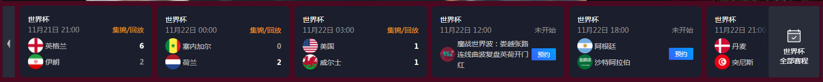 如何在咪咕视频上观看世界杯?