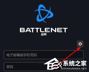 暴雪战网怎么改成国际服?