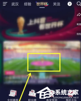 抖音世界杯投屏怎么弄?