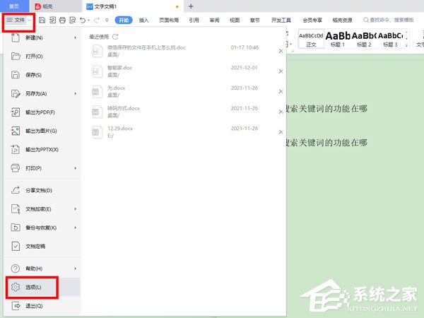 Word如何隐藏空白处?