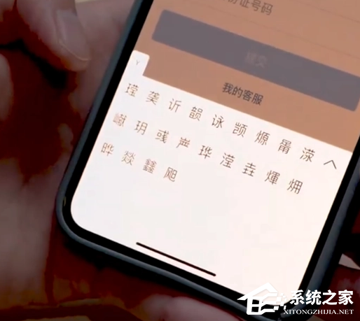 支付宝生僻字键盘如何使用?