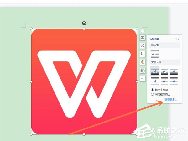 Word图片怎么设置嵌入型?