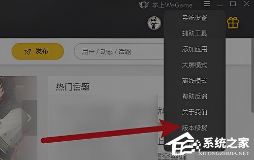 Wegame符文推荐不见了怎么办?
