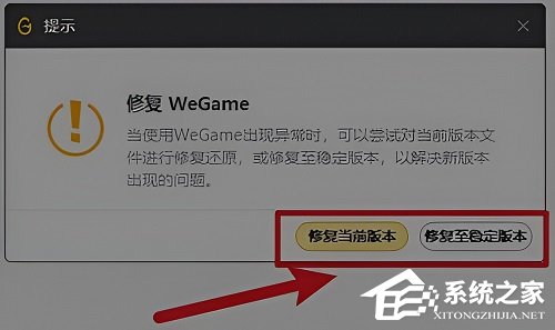 Wegame符文推荐不见了怎么办?