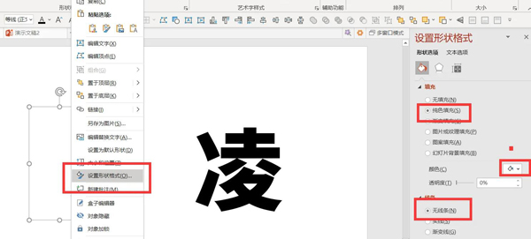 PPT如何制作撕裂文字效果?