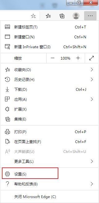 Edge如何显示确认关闭窗口?