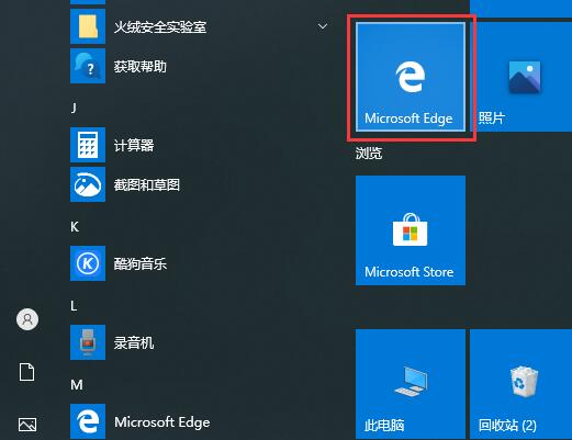 Edge浏览器怎么使用?