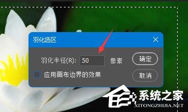 PS如何设置图片边缘虚化?