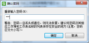 Excel如何设置只读权限?