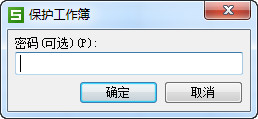 Excel如何设置只读权限?