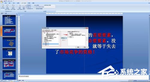 PPT怎么制作多种播放顺序?