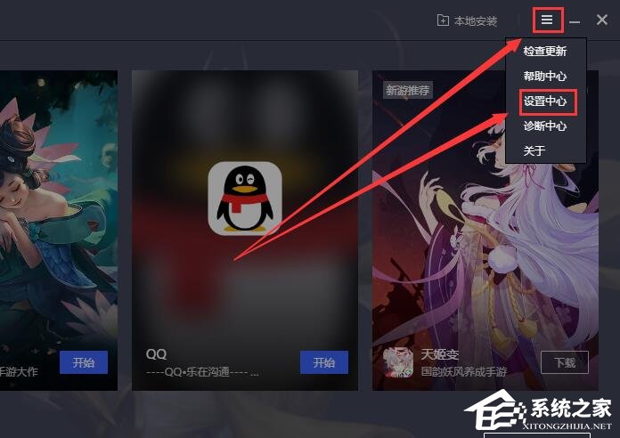 腾讯手游助手怎么设置更流畅?