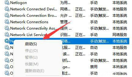 Win11的NVIDIA不能正常使用怎么办?