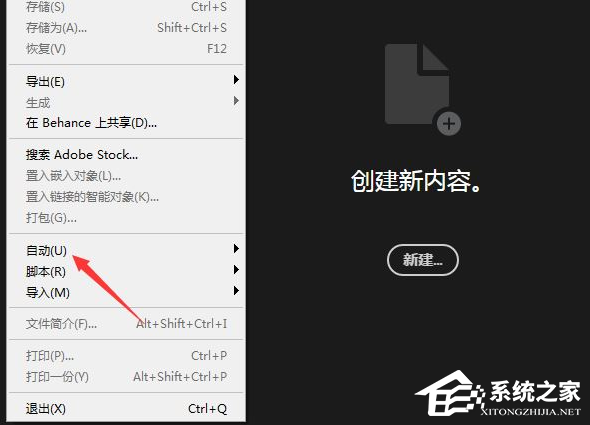 Photoshop如何禁止颜色配置文件警告?